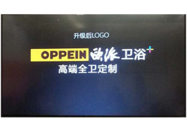 歐派衛浴首創“全衛定制”新概念 引領智能化定制衛浴新時代