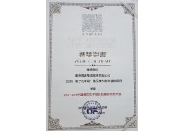 歐派衣柜斬獲中國廣告主年度互動營銷案例大獎