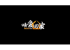 給孩子最好的禮物是愛_02